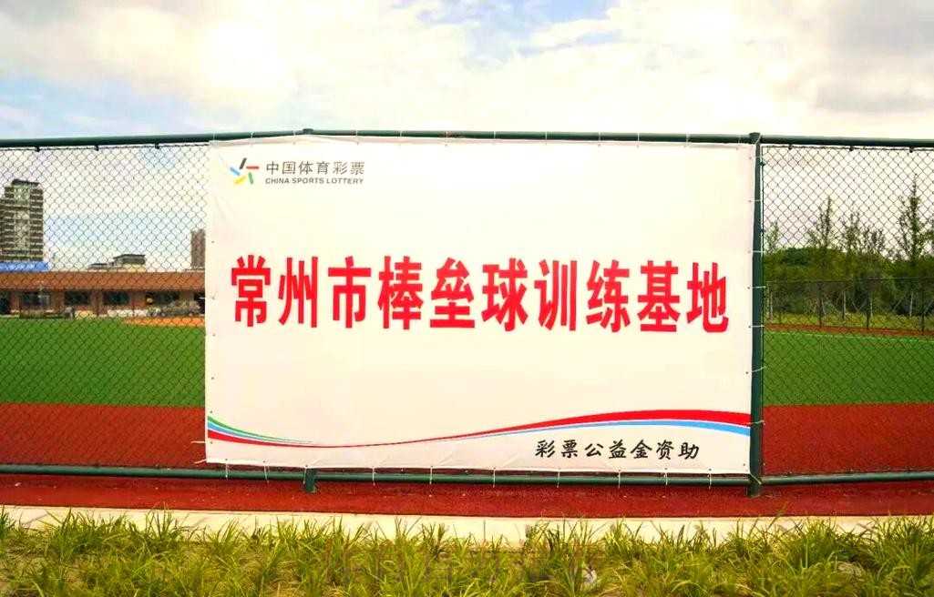 常州体彩将公益理念融入发展